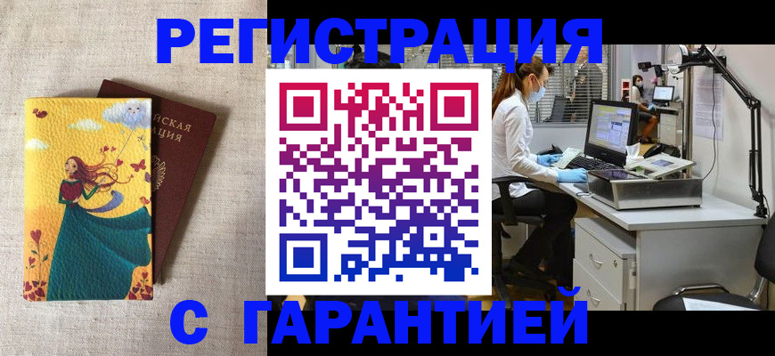регистрация для школы в Шебекино